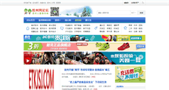 Desktop Screenshot of jiaozhou.net.jiaozhou.net