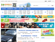 Tablet Screenshot of jiaozhou.net.jiaozhou.net