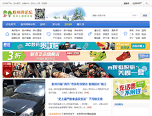 Tablet Screenshot of jiaozhou.net