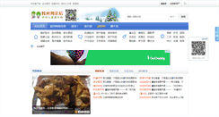 Desktop Screenshot of bbs.jiaozhou.net