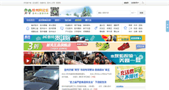 Desktop Screenshot of house.jiaozhou.net